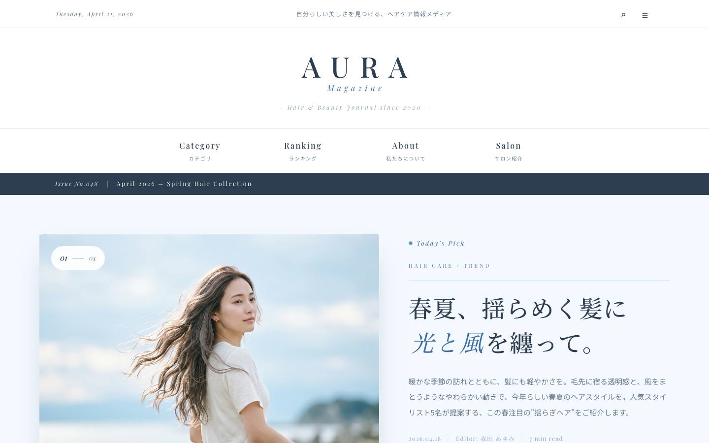 AURA MAGAZINE PC版