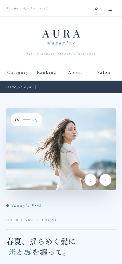 AURA MAGAZINE スマホ版