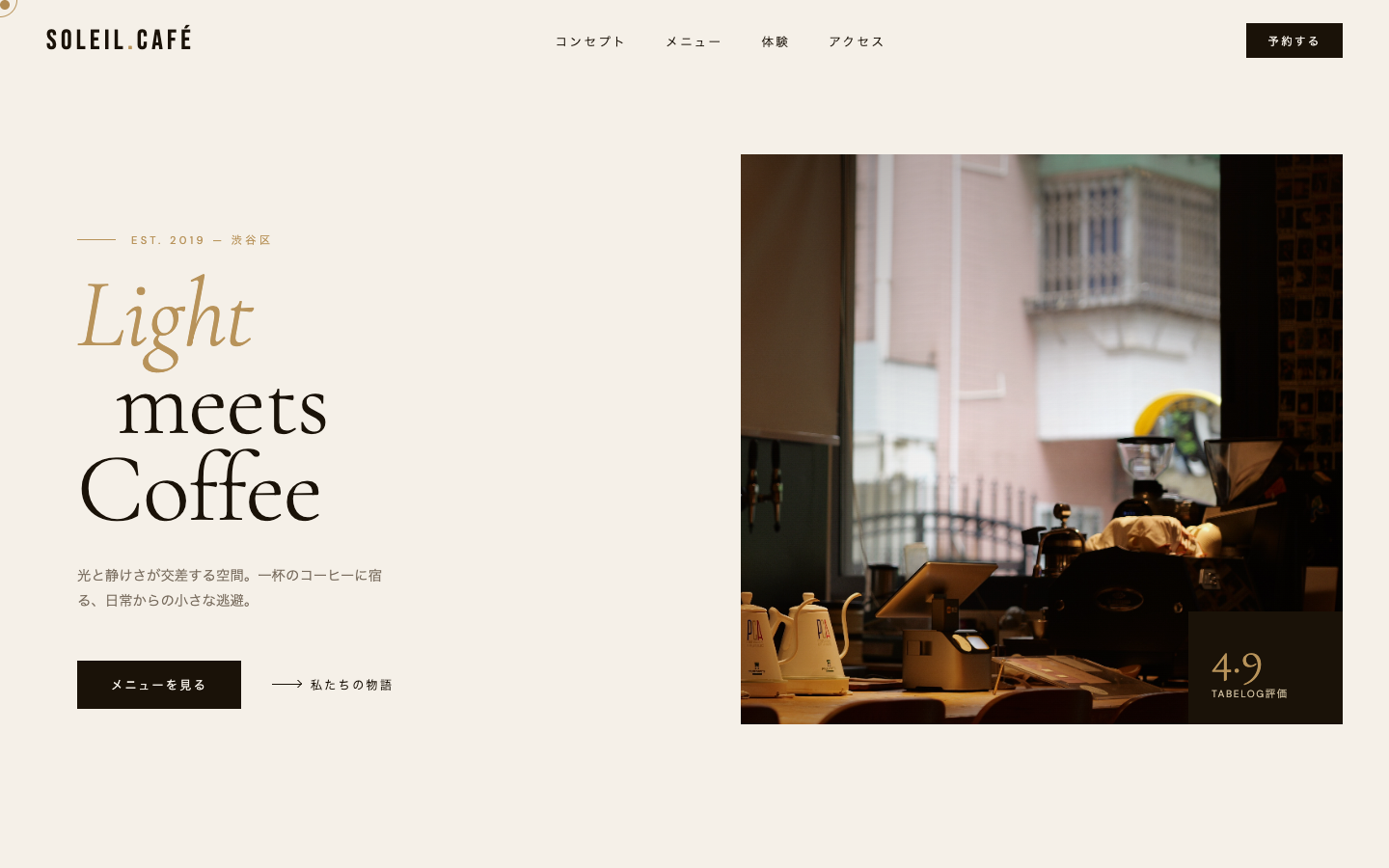 CAFE PC版